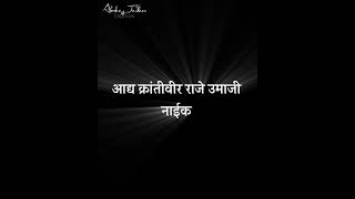 Raje Umaji Naik Status