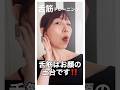 『舌筋はお顔の土台です』舌が下がっていると、お顔も下がります‼️