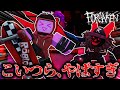 【見捨てられた】こいつら楽しすぎてまたドはまりしました【ロブロックス/ROBLOX】