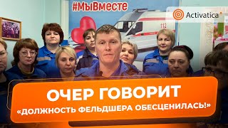 🟠Сотрудники скорой медицинской помощи ГБУЗ ПК Очерская ЦРБ обратились к Путину