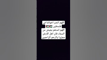 #قران_كريم #quran #تلاوة_خاشعة #ياسر_الدوسري #تلاوة #طوفان_الأقصى #طوفان #فلسطين #غزة #القدس #غزه