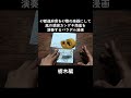 栃木は個人的に一番好きかも #パラデル漫画 #ぱらおとぱらみ