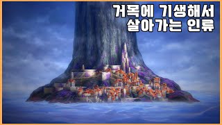 [신작리뷰]눈에 잠겨가는 세계에서 살아남은 사람들