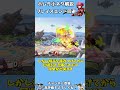 ホムラ小ネタ解説 横B回避 #スマブラsp #スマブラ #ホムヒカ #ホムラ