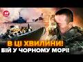 🔥ПРЯМО ЗАРАЗ! МЕГАБІЙ у Чорному МОРІ. ЗСУ люто понеслись: ОСЬ ЩО АТАКУЮТЬ. Воєнкори В ІСТЕРИЦІ