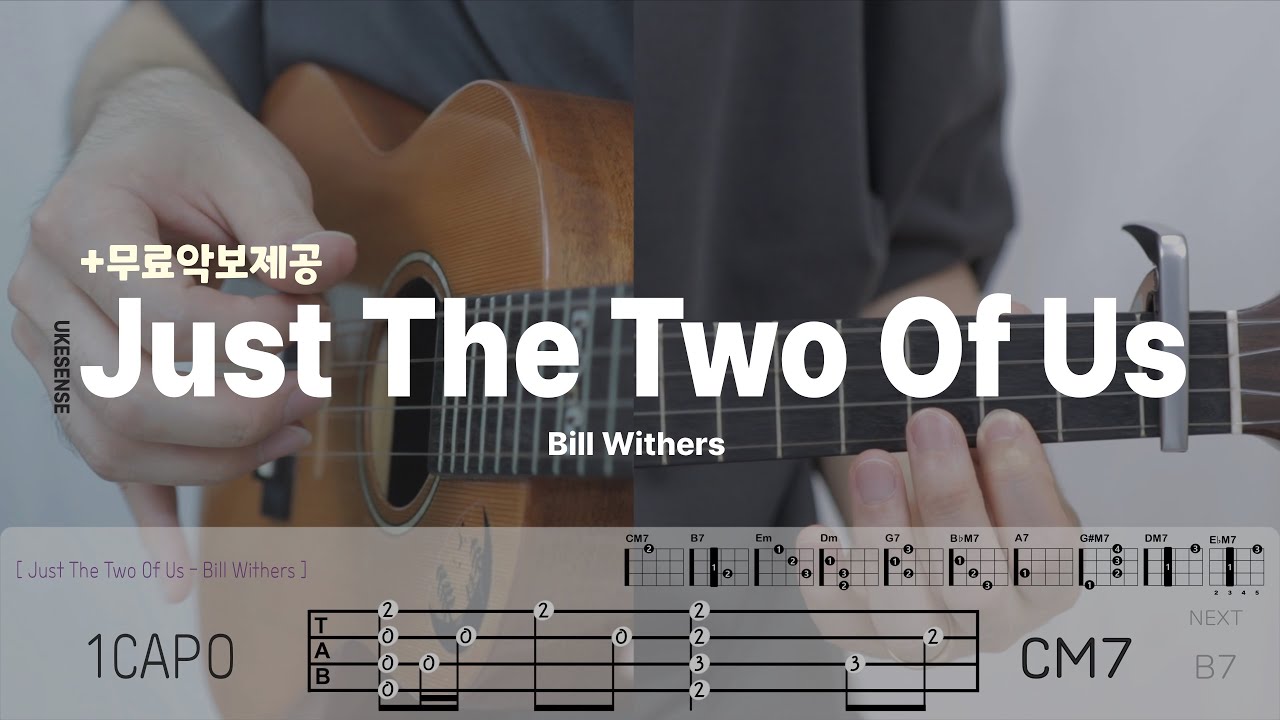 [How to Play] Just The Two Of Us Bill Withers Ukulele Chord