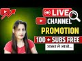 🔴Live YouTube Channel Promotion | Live Promotion | 100 SUBSCRIBERS 2 मिनट में ले जाओ Ruby Tech Star⭐