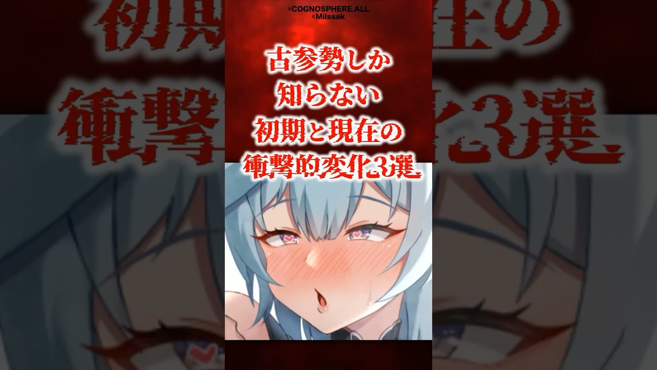 古参勢しか知らない！初期と現在の違い３選 【原神】 #原神 #shorts