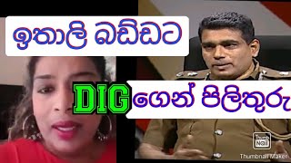 Corona Sri Lankaඉතල බඩඩට ඩඅයජ අජත රහණගන පළතරItaly Ladycovid 19Ajith Rohana