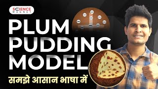 Thomson’s Plum Pudding Model by Neeraj Sir | समझे आसान भाषा में | Atomic Structure sciencemagnet