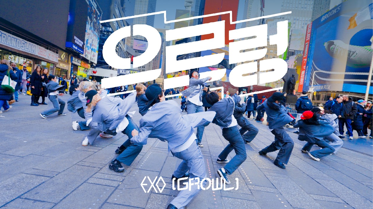 KPOP IN PUBLIC NYC TIMES SQUARE] EXO 엑소 '으르렁 (Growl)' DANCE