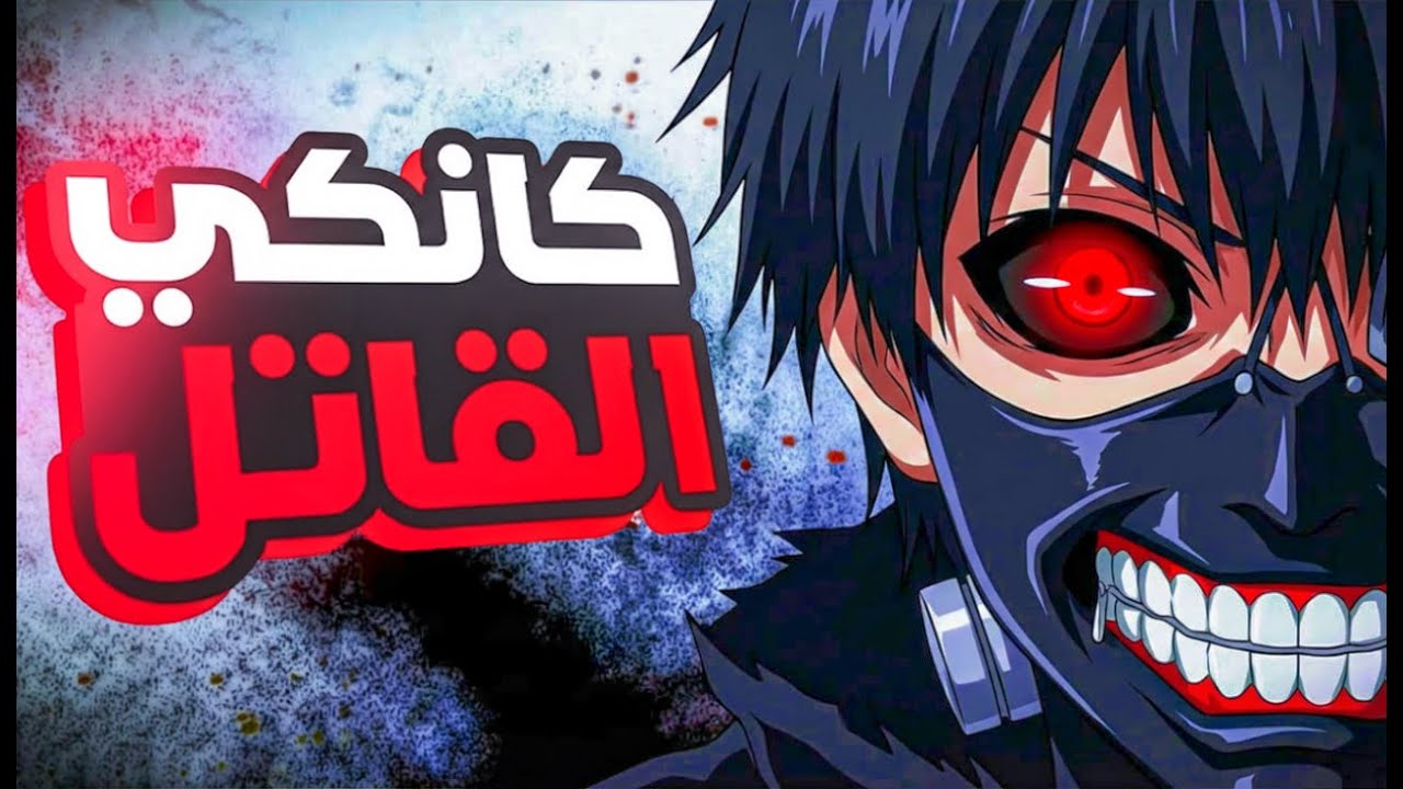 شاب ضعيف بيتعرض لي حادث بيحوله إلى وحش بقوة أسطورية ترعب الجميع |ملخص انمي كامل
