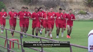 Πανδραμαϊκος Α.Ο.: Πρωταγωνιστικούς στόχους και τη νέα αγωνιστική χρονιά 