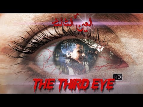 فيلم رعب العين الثالثة فيلم رعب مغربي قصير 2019 Hd Youtube