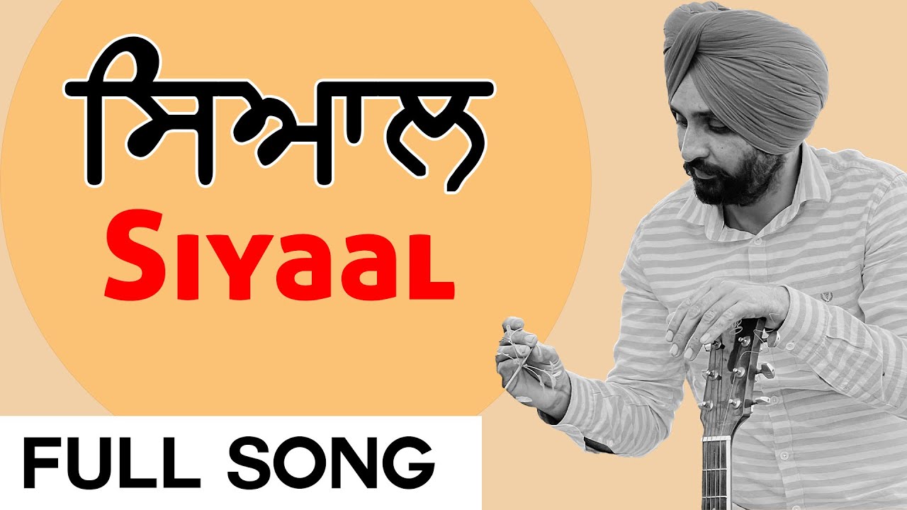 Siyaal || Manjeet Singh || Tru Beat || New Punjabi Song 2023 || Latest Punjabi Songs 2023