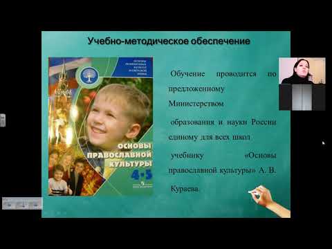 Цель, задачи и содержание учебного предмета «ОСНОВЫ ПРАВОСЛАВНОЙ КУЛЬТУРЫ» (ОПК)