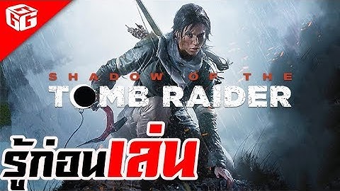 Shadow of the tomb raider new game+ ม อะไร