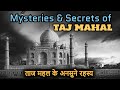 22 hidden secrets of taj mahal     22        taj mahal facts