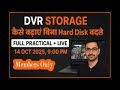 DVR Storage कैसे बढ़ाएं बिना Hard Disk बदले | Full Practical + Live Settings | Members Only