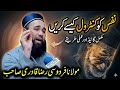 Nafs Ko Control Karo 🙏 || Most Emotional 😭 Bayaan  At Khimber || Moulana Firdous Raza Qadri Sahab 