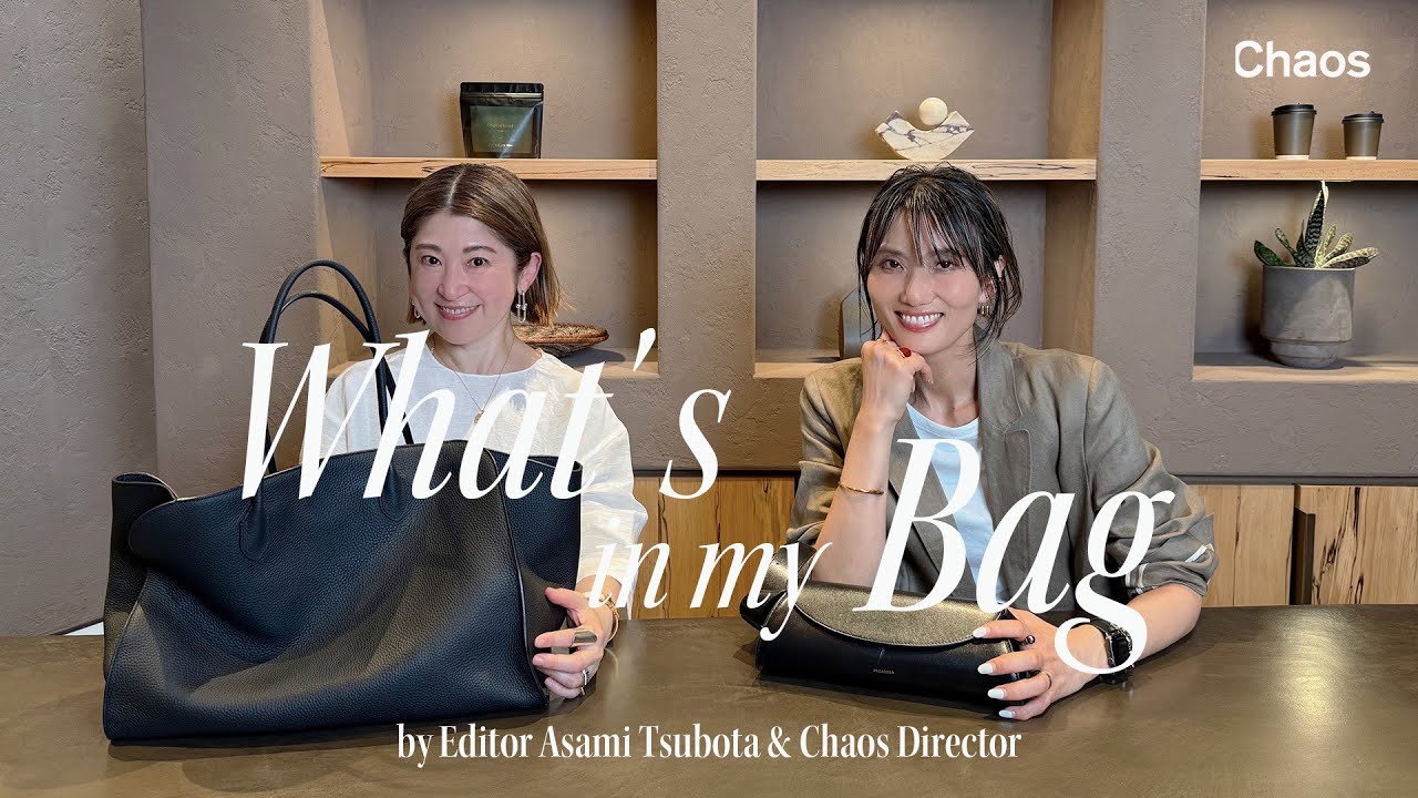 【What's in my bag】エディター坪田あさみさん＆カオスディレクターの個性溢れるバッグの中身を大公開