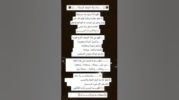 #جمعة_مباركة #ليلة_جمعة #اكسبلور #قرآن #سورة_البقرة #رقية_شرعية #شفاء #vue #fyp #abonnetoi #algerie