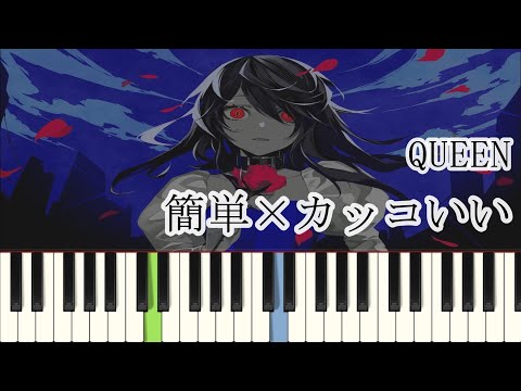 QUEEN / Kanaria ( ピアノ簡単  楽譜読めなくてもOK  ドレミ付きFull )