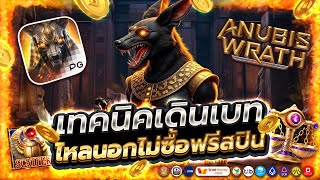 วิธีสมัครเว็บสล็อต 2025 วิธีสมัครสล็อต ออนไลน์ สอนสมัคร เว็บตรง อนูบิสPG
