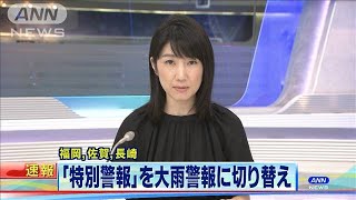 3県特別警報を「警報」に切り替え　引き続き要警戒(20/07/07)