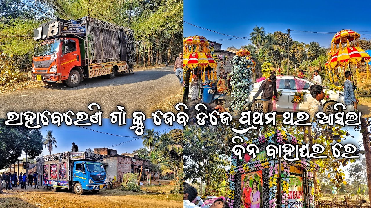 DJ JB PROFESSIONAL DAY MARAGE PROGRAM 2026 OD EVENT #views #viralvideo #song #trending 