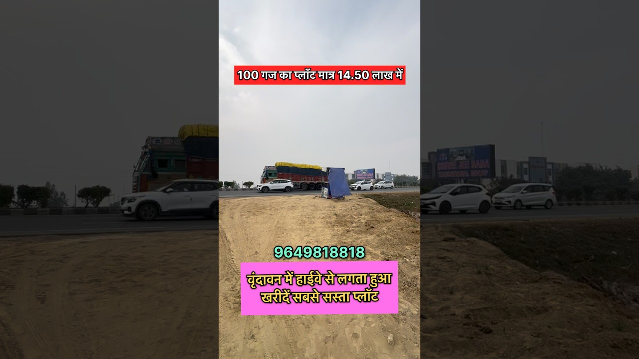 Buy 100-yard plot in Vrindavan with bank loan and free registry