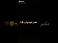 لبسين وسوش