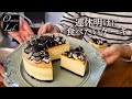 休み気分が抜けない日に食べたいケーキ お正月ボケ | おやつラボ