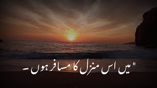 Us Manzil Ka Musafir Sahibzada Waqar Urdu Sad Poetry Deep Shayari Alone Sad Status