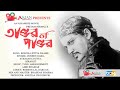 Boroxa Jetiya Naame | New Assamese Movie Song 2018 | Subasana Dutta | Zubeen Garg | ZubeenDaRock Mp3 Song