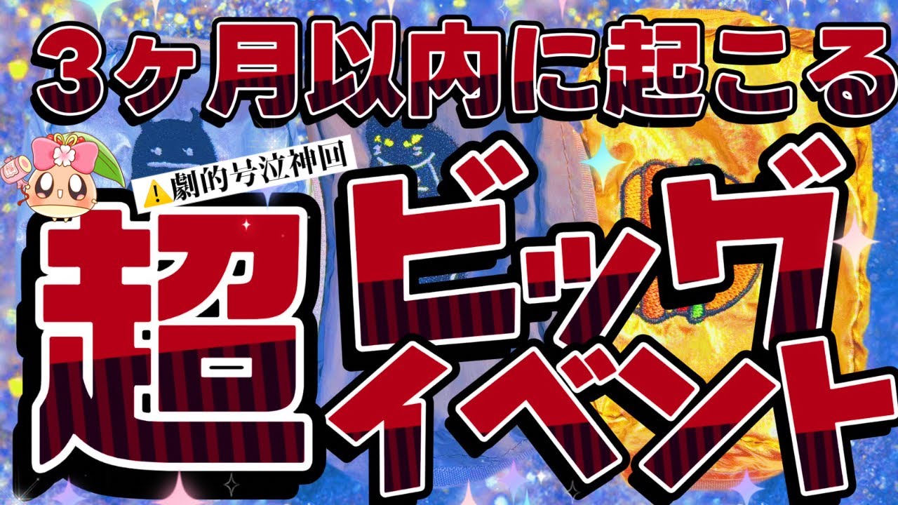 【⚠️号泣神回】信じられない展開。覚悟が必要なレベルに激ヤバな結果が出てしまいました……
