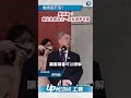 【影片】電價要漲還是凍漲？　龔明鑫：穩定物價為主、沒有選舉考量