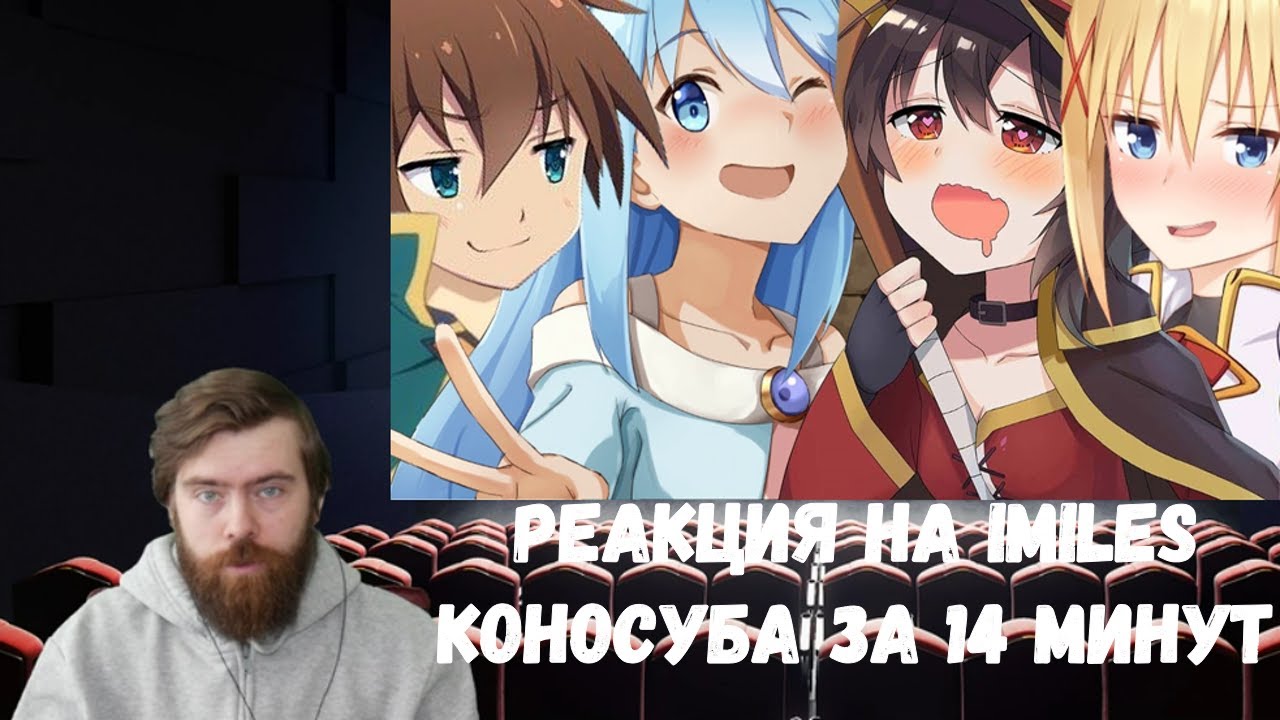 Youtube Video Statistics For Konosuba Best Scenes Season 1 And 2 Konosuba コノスバ Kono Subarashii Sekai Ni Shukufuku O 2 Noxinfluencer
