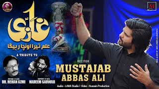 Ghazi Alam Tera Ucha Mustajab Abbas Nadeem Sarwar 2021 Dr Rehan Azmi 2021 New Noha