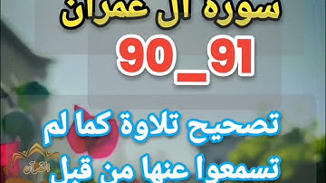 🕋@ختمة تصحيح تلاوة ب علم الإتقان تعالوا نتعلم معا ونعرف خطوات الضبط للتلاوة المتقنة لختمة الخشوع ◾