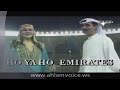 احلام عبدالله رويشد هو ياهو كأس آسيا Ahlam 