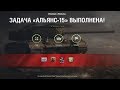 Как выполнить ЛБЗ 2.0 Альянс-15 "Коммандо" на Chimera