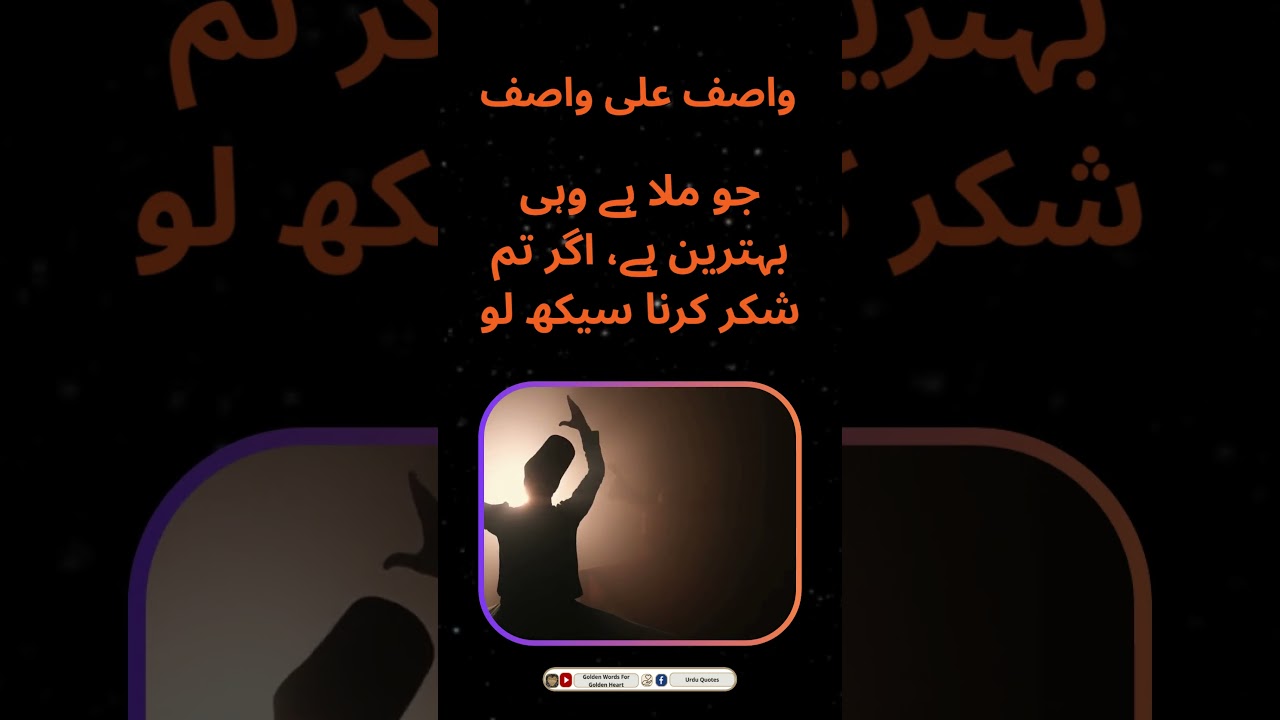 Urdu Quotes - Wasif Ali Wasif Quote - واصف علی واصف || Urdu Golden Words || 