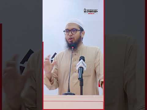 এদেশে ইসলামের পক্ষে ন্যারেটিভ তৈরির কাজ করছে ইনসাফ : শেখ ফজলুল করীম মারুফ | @insaf24bd | ইনসাফ