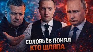 Download Lagu Solovyov understood who the hat is! MP3