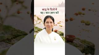 One Thing You Must Do in Shradh One Thing You Must Do in Shradh