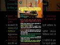 🚨 भारत में किराया नियम 2026 #RentRules2026 #NewLawsIndia #TenantRights #shortsindia #trending