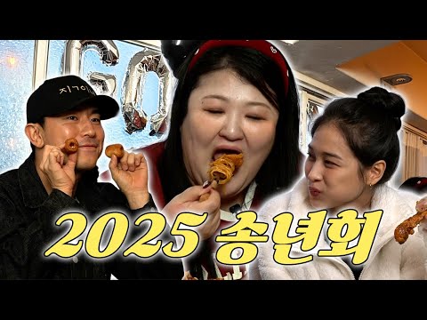 귀한분들 모시고 이국주TV 2025 송년회🎉팬 이벤트로 <strong>타로점</strong> 봐주고, 댓글이벤트까지있지요~!🤗