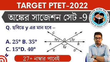 MATHS SUGGESTION SET 9| primary tet maths class | primary tet preparation 2022 | Nibaran Sir Maths