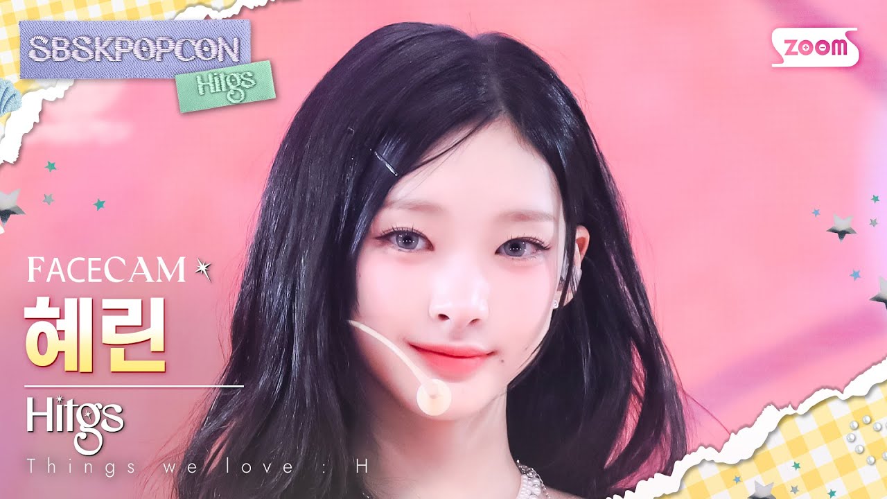 [페이스캠4K] 힛지스 혜린 'SOURPATCH' (HITGS HYERIN FaceCam) @SBSKPOPCON HITGS DEBUT SHOWCASE 250428